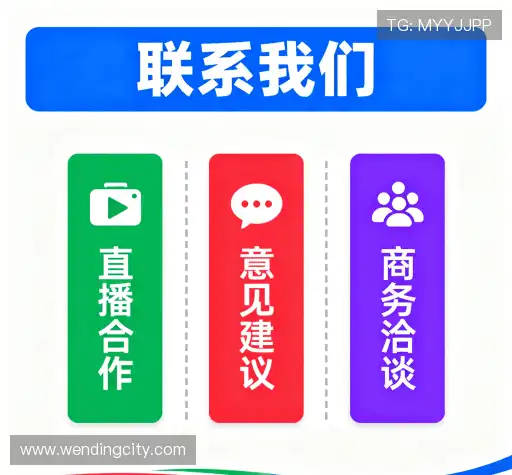 接洽问鼎娱乐首页
